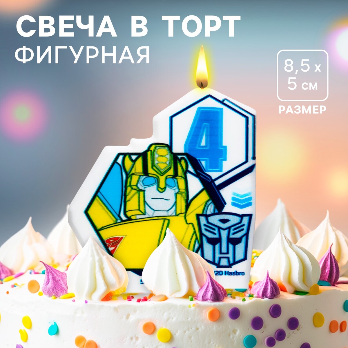 

Свеча для торта, Белый;желтый