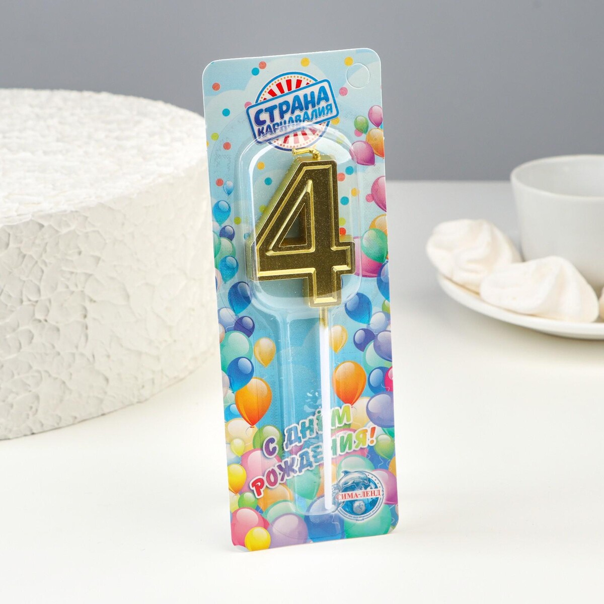 

Свеча в торт цифра 4 золото, 5 см, Золотистый