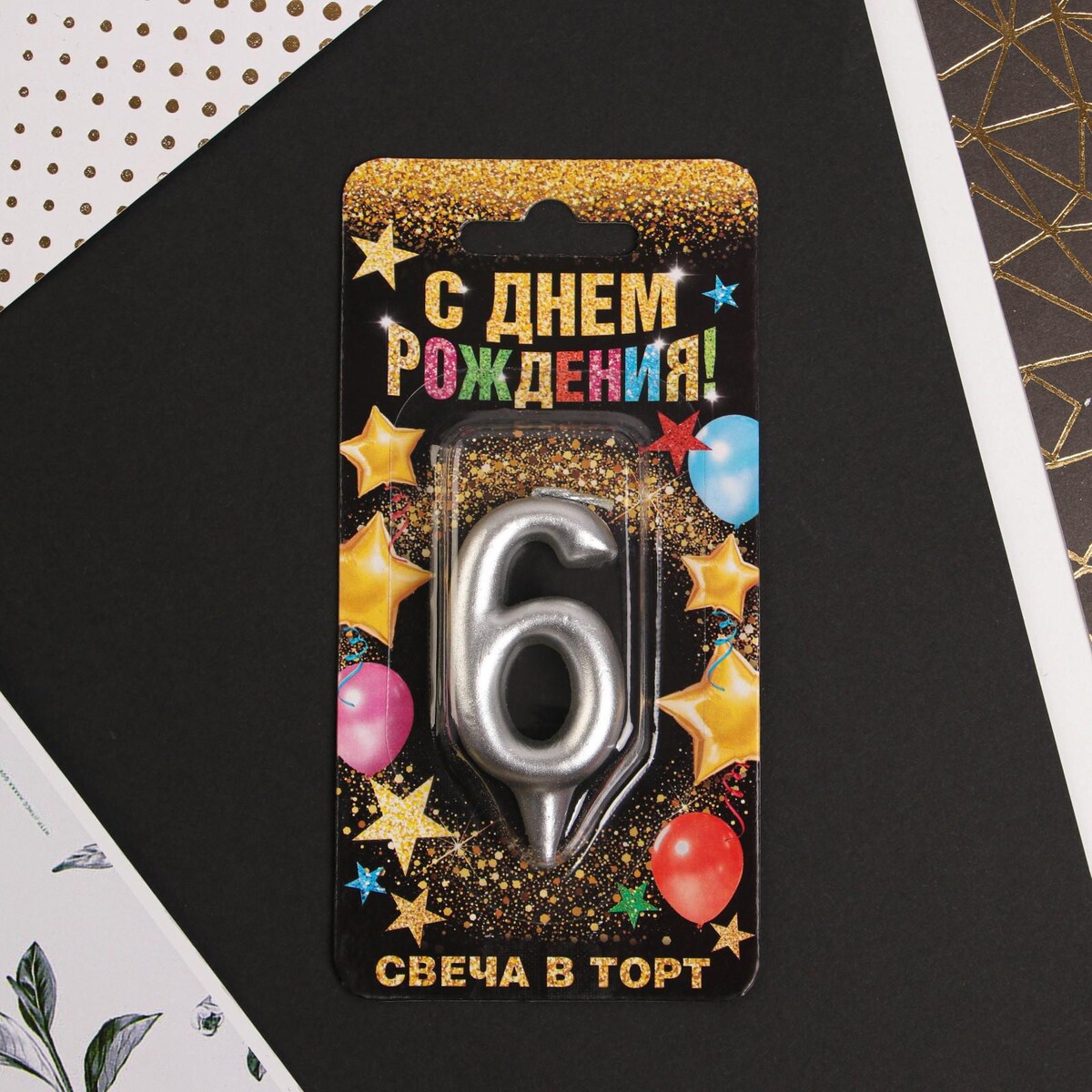 

Свеча-цифра в торт, Серебристый