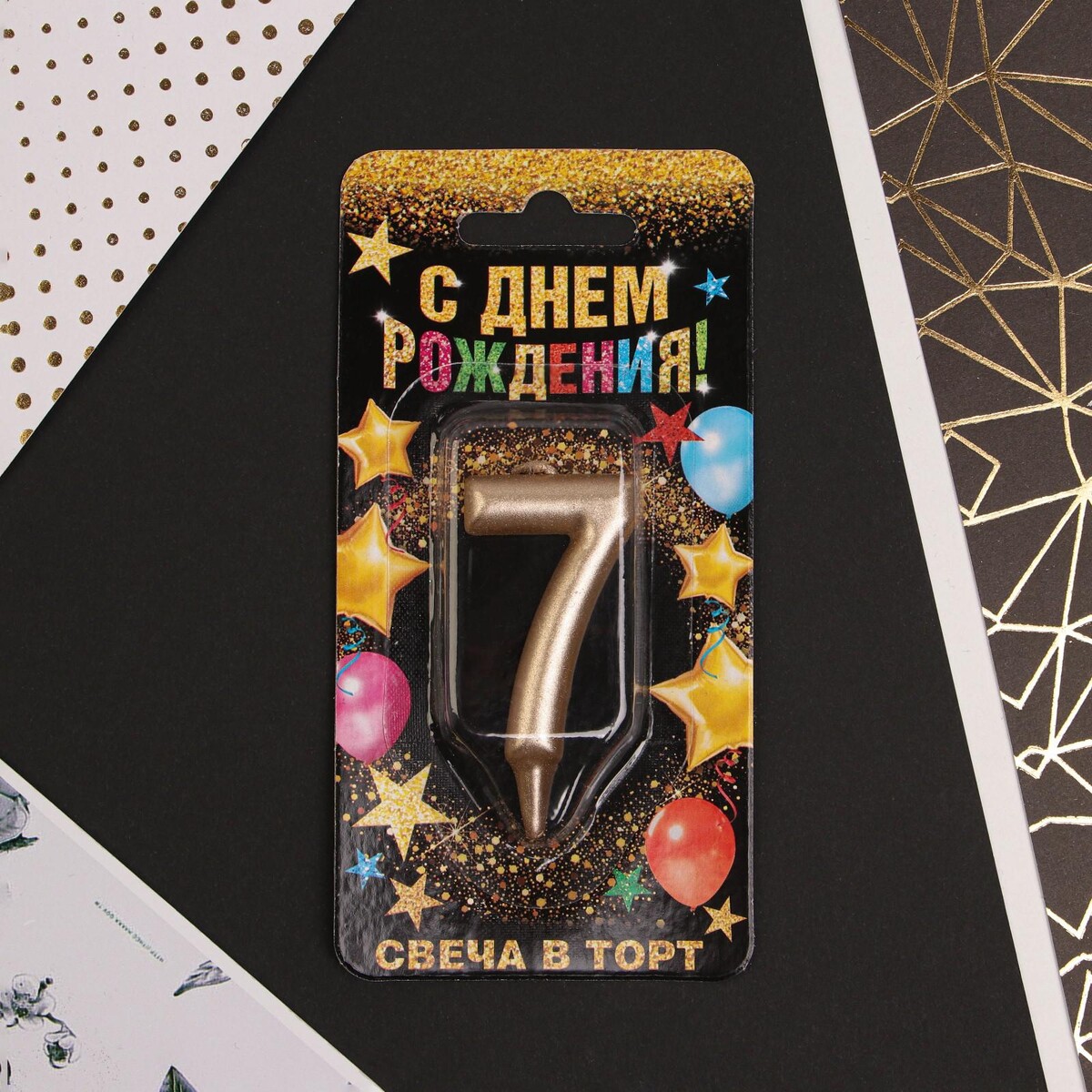 

Свеча-цифра в торт, Золотистый