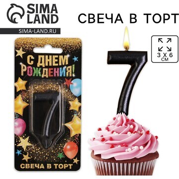 Свеча для торта, цифра