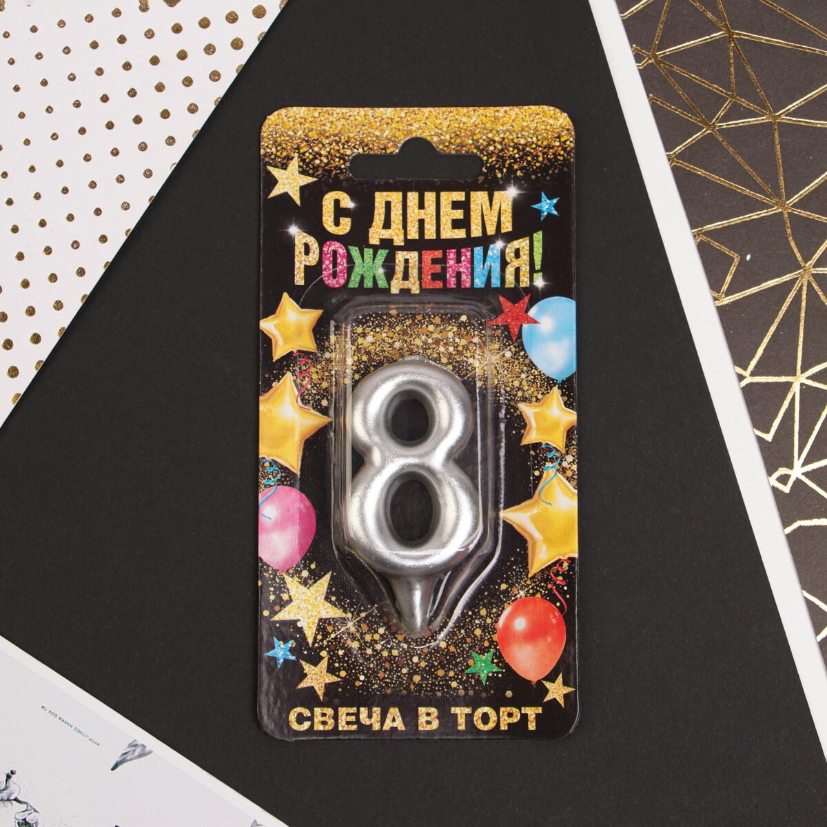 

Свеча-цифра в торт, Серебристый
