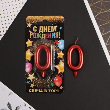Свеча для торта, цифра