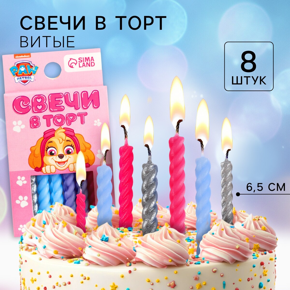 

Свечи для торта, Разноцветный