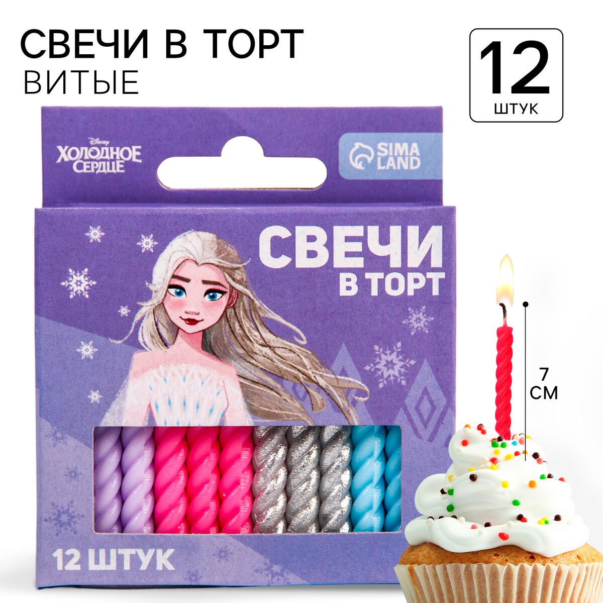 

Набор свечей для торта, Разноцветный;фиолетовый