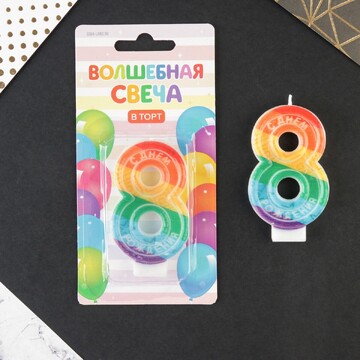 Свеча для торта, цифра 8