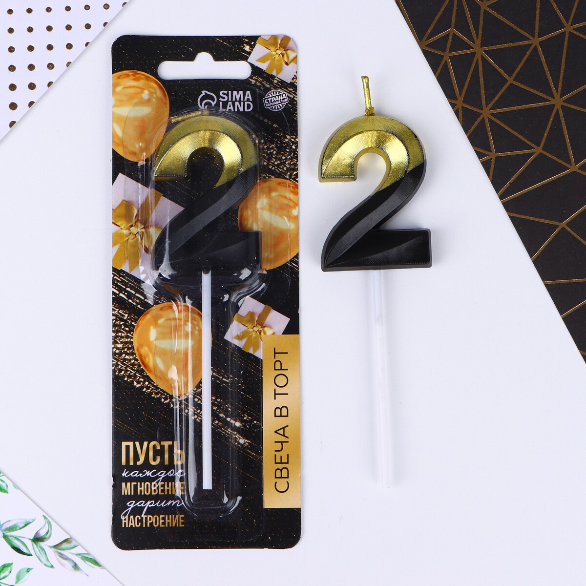 

Свеча-цифра для торта, Золотистый;черный