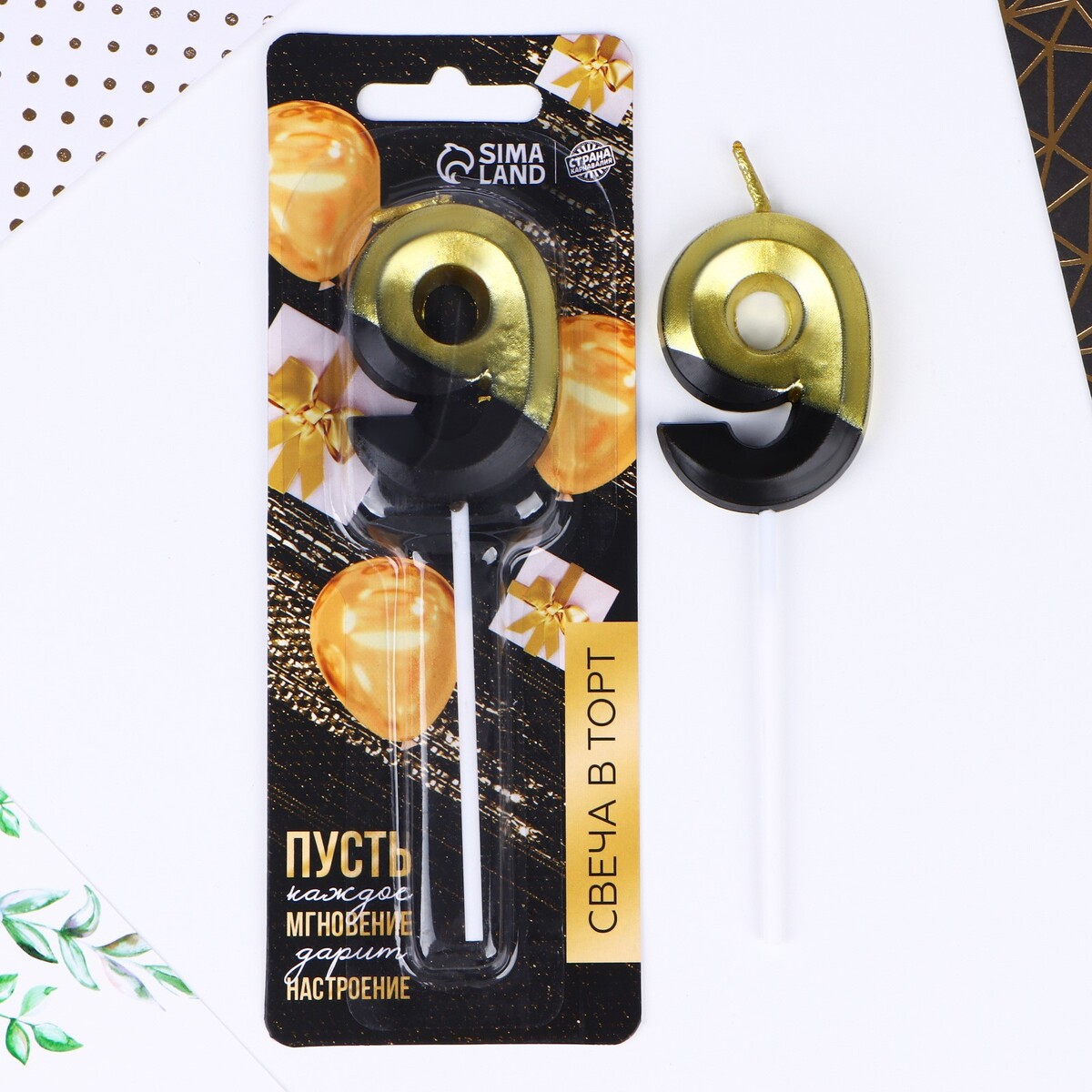 

Свеча для торта, цифра, Золотистый;черный