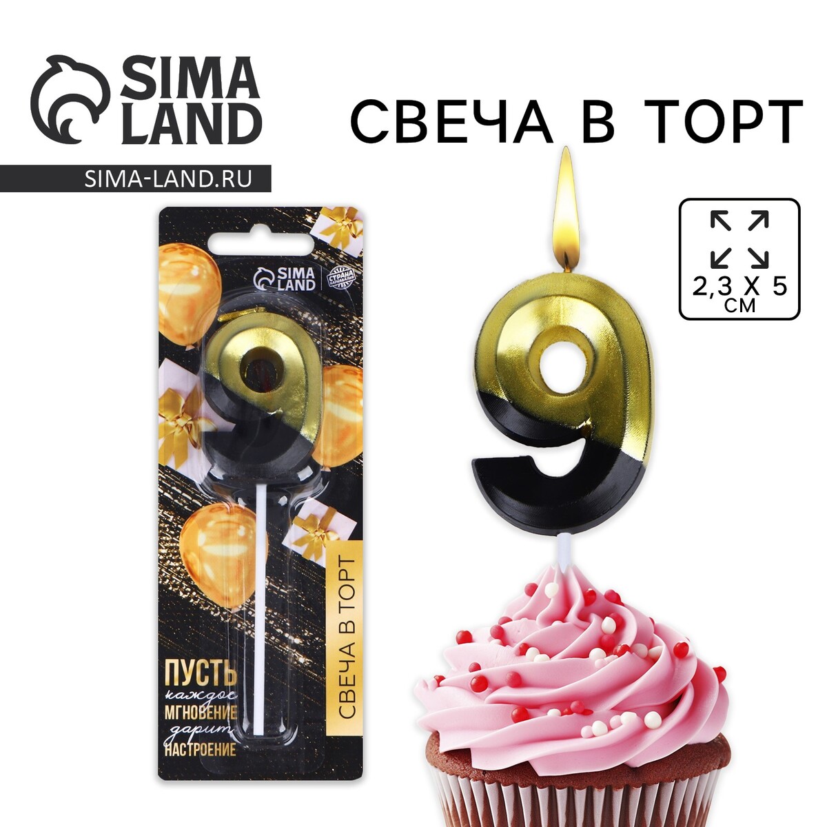

Свеча для торта, цифра, Золотистый;черный