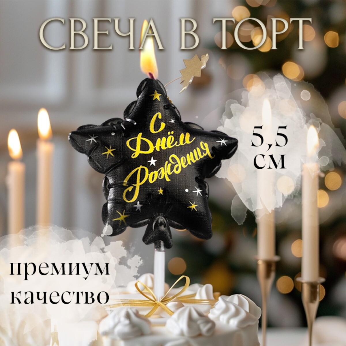 

Свеча в торт на шпажке, Серебристый