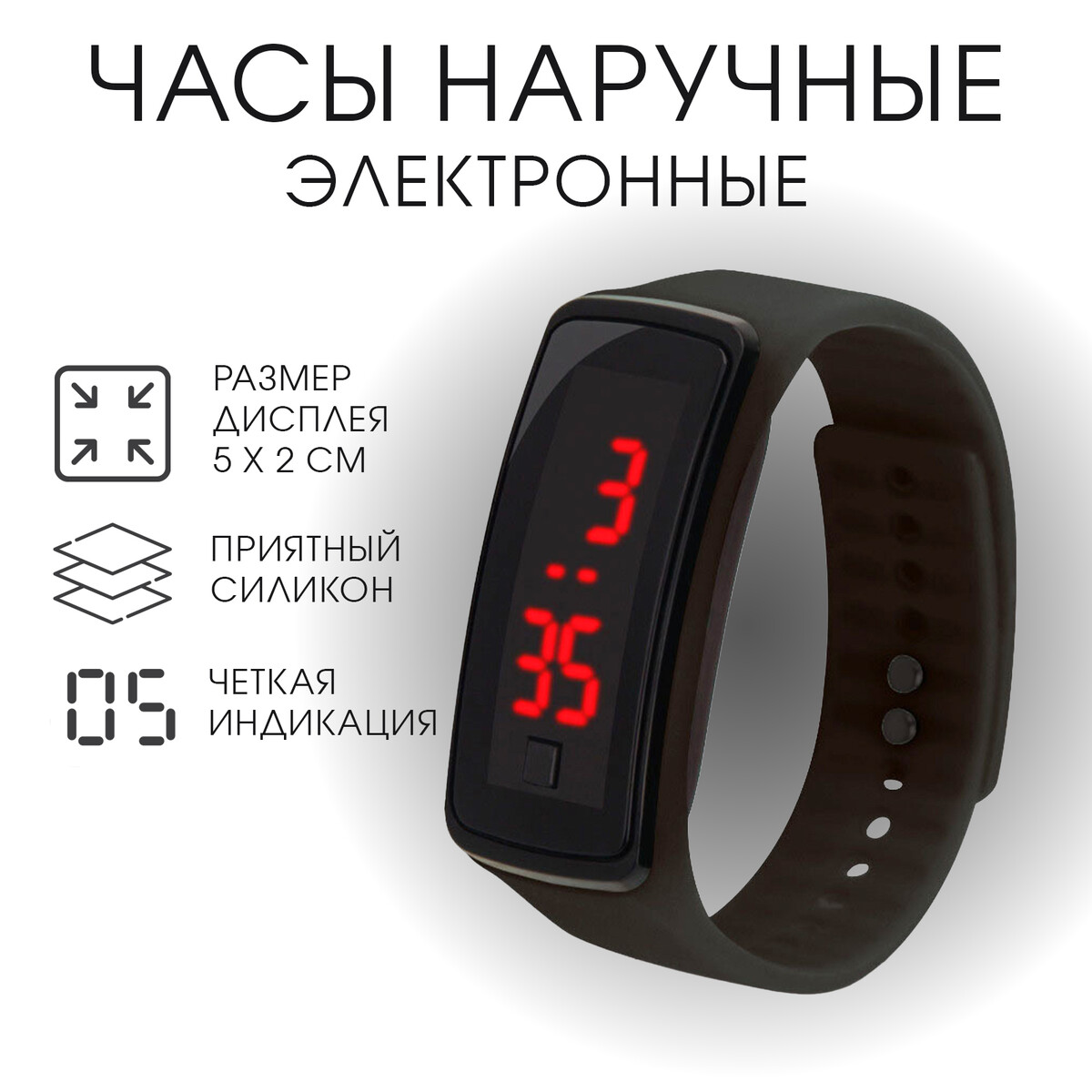 Часы наручные электронные No brand 150₽