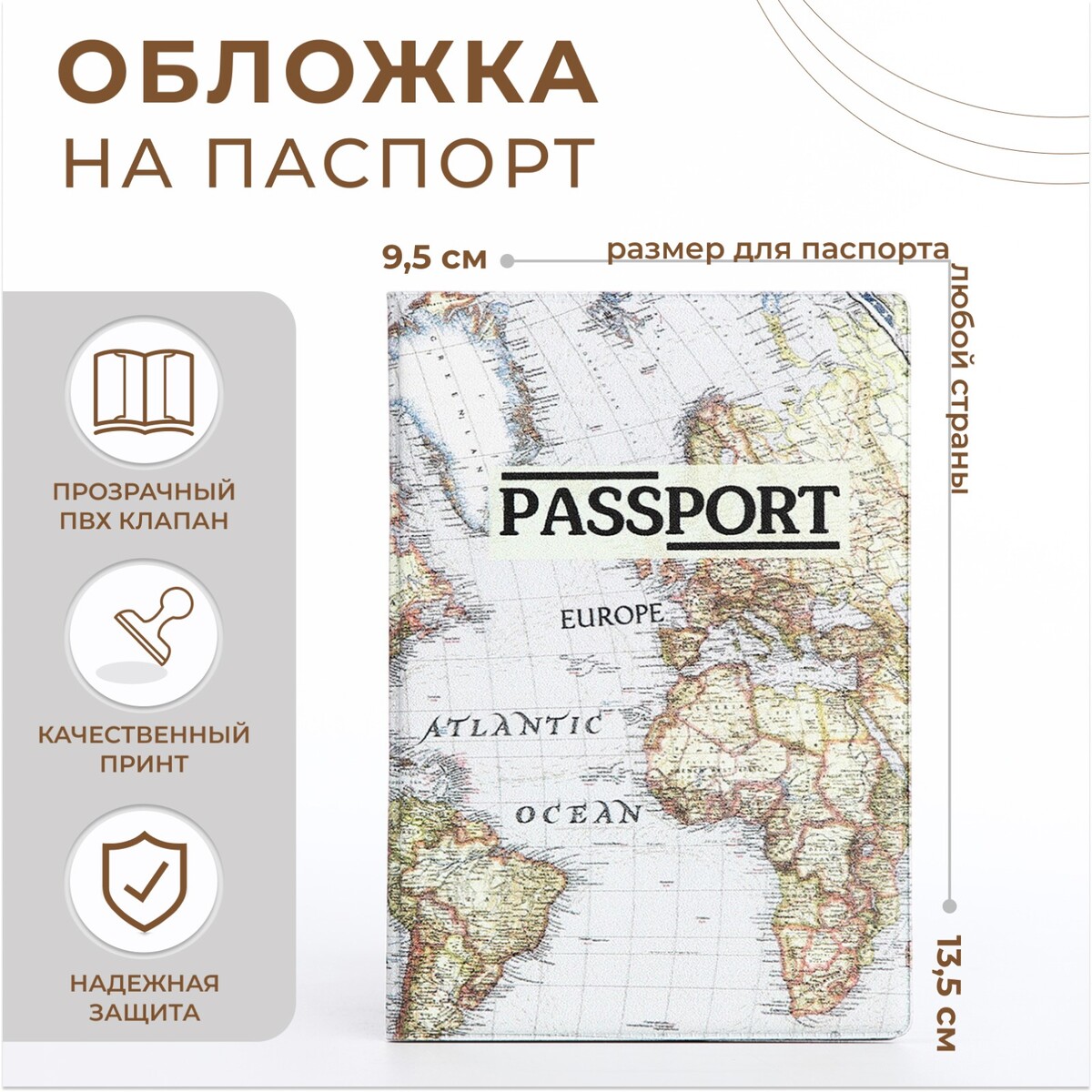 Обложка для паспорта, цвет белый обложка для паспорта белый