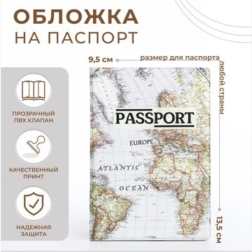Обложка для паспорта, цвет белый