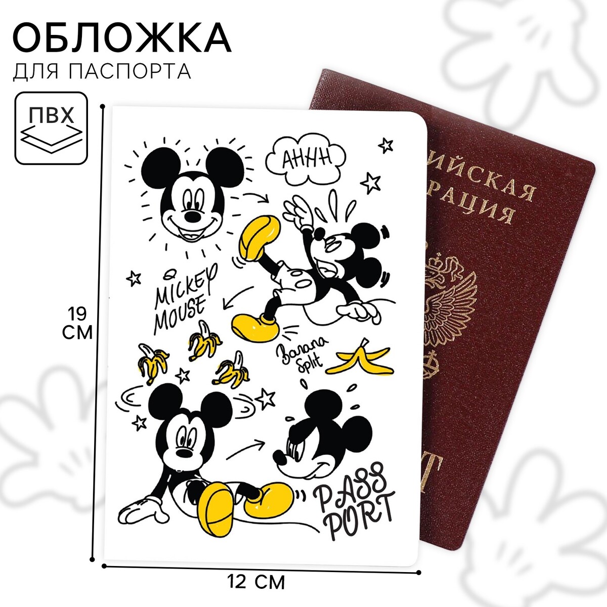 Паспортная обложка, микки маус Disney