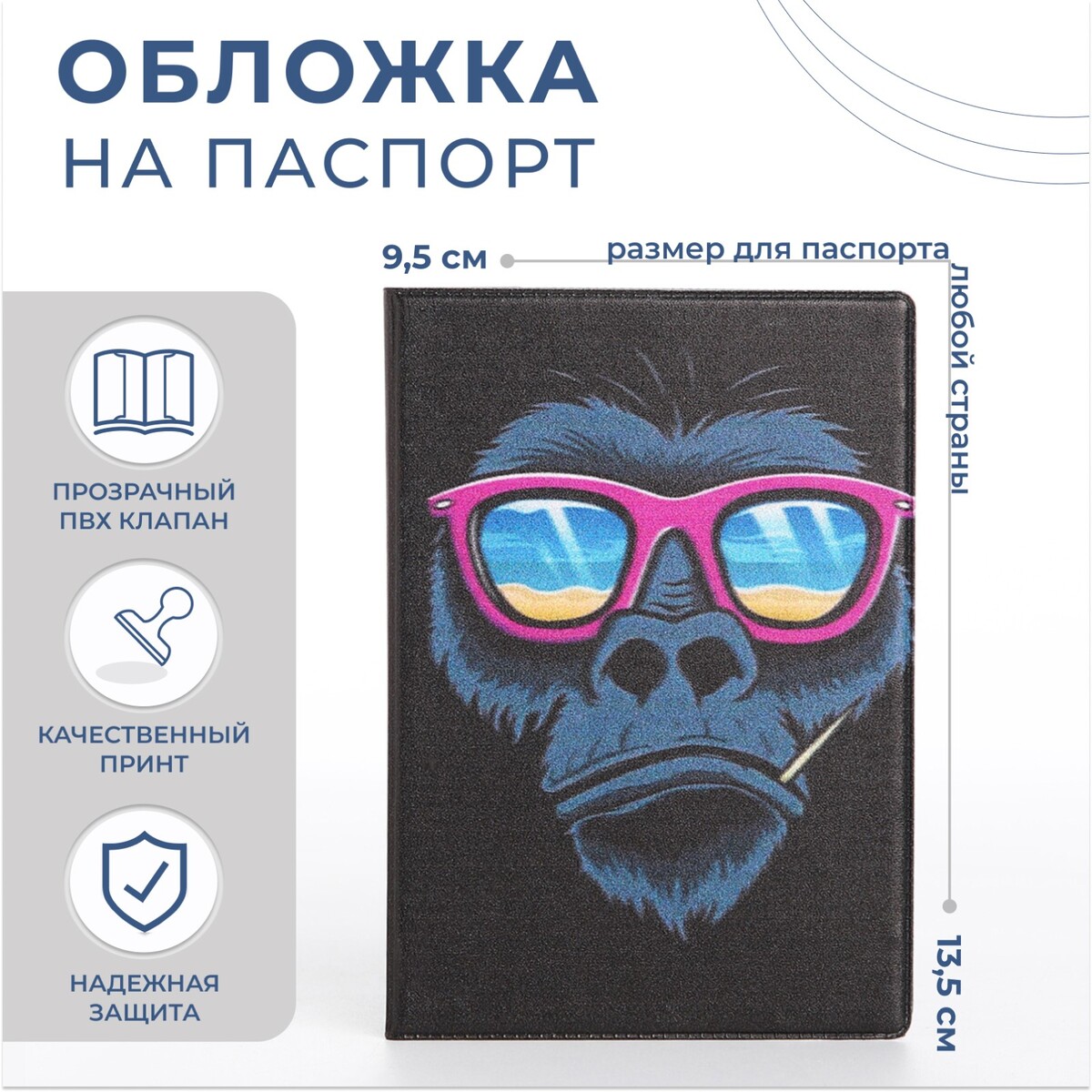 

Обложка для паспорта, цвет черный