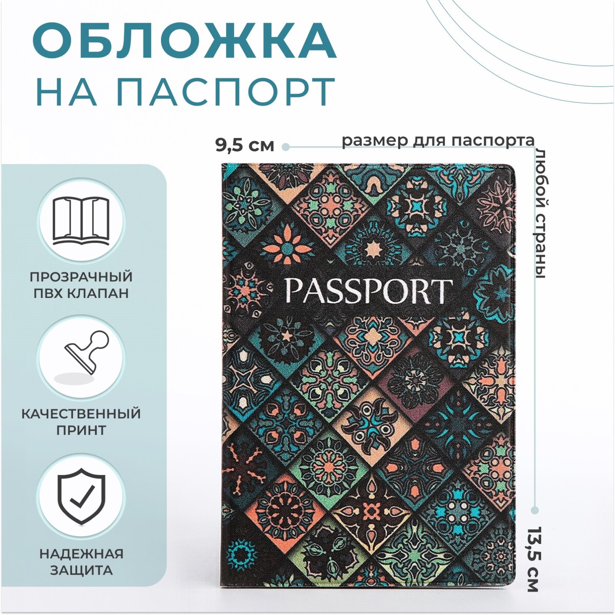 Обложка для паспорта, цвет зеленый No brand