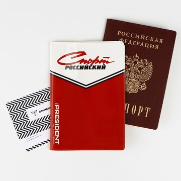 Обложка для паспорта