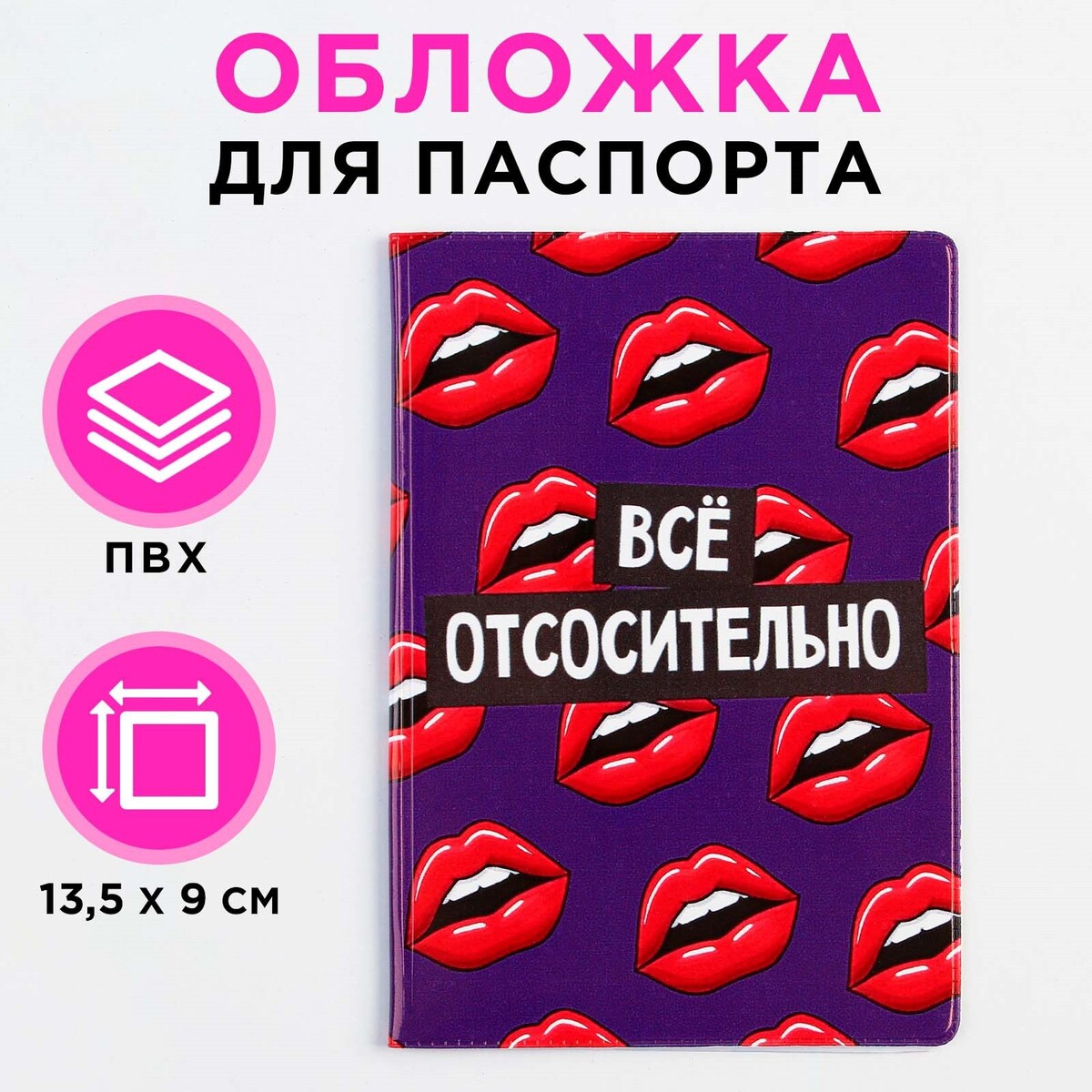 

Обложка для паспорта, Фиолетовый