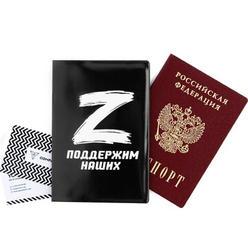 Обложка для паспорта