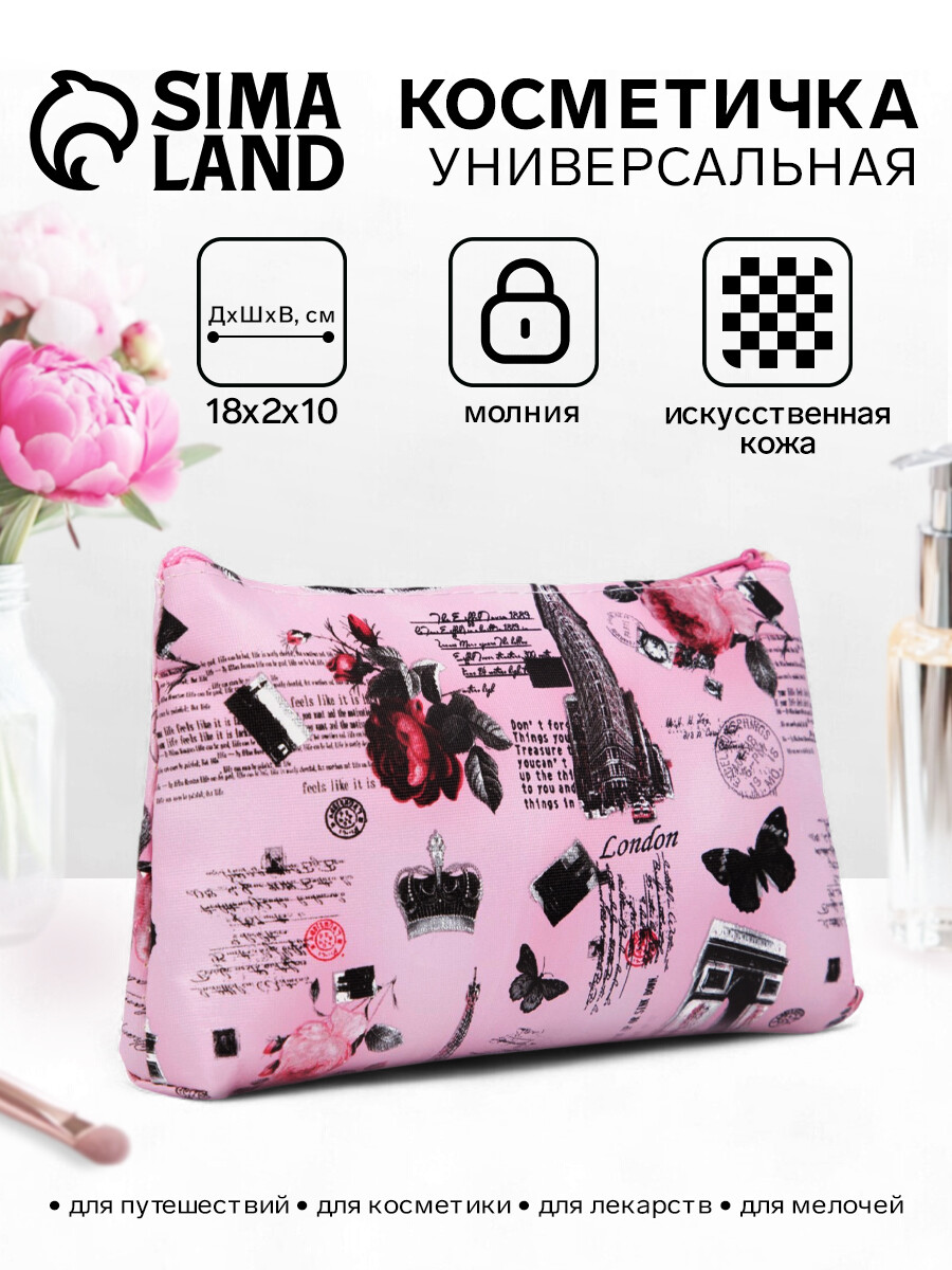 

Косметичка на молнии, цвет розовый