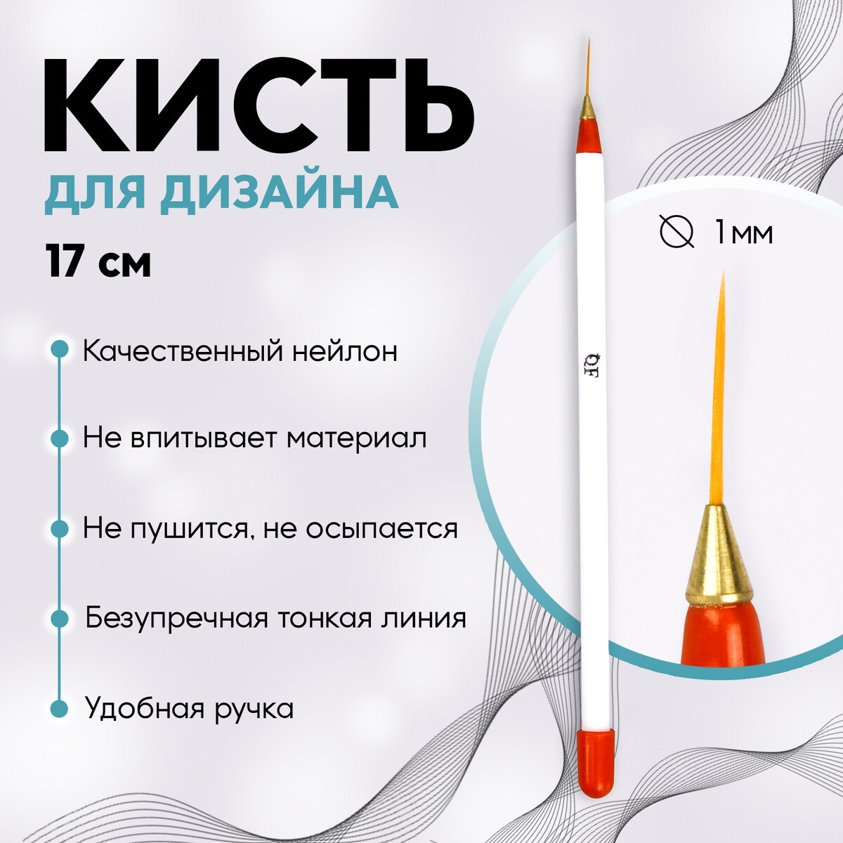 Кисть для дизайна ногтей история российского дизайна избранное 1917 2022