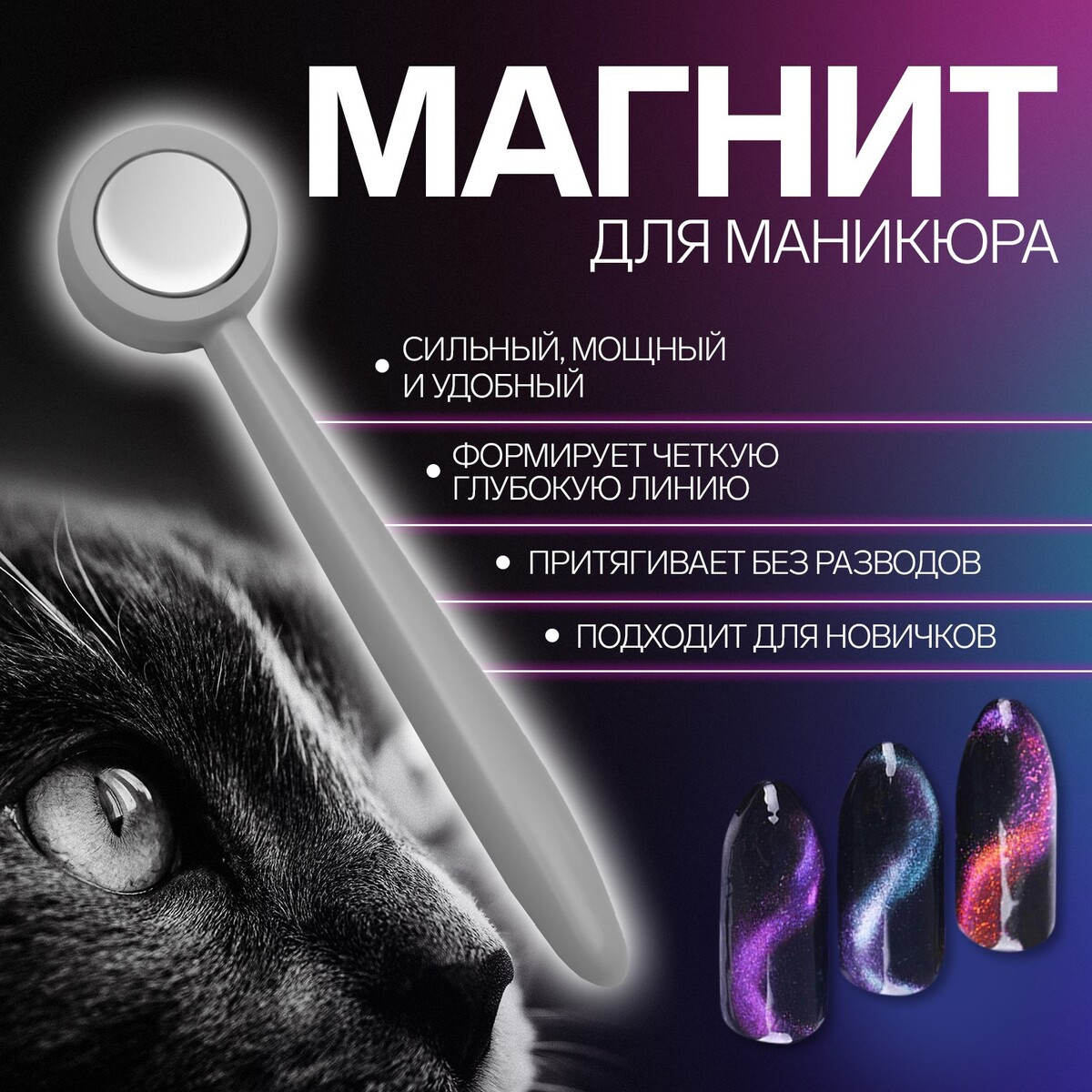 

Магнит для лака, s-изгиб, 6,5 см, цвет серый
