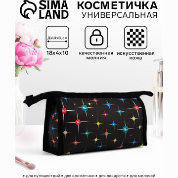 Косметичка на молнии, треугольная, мален