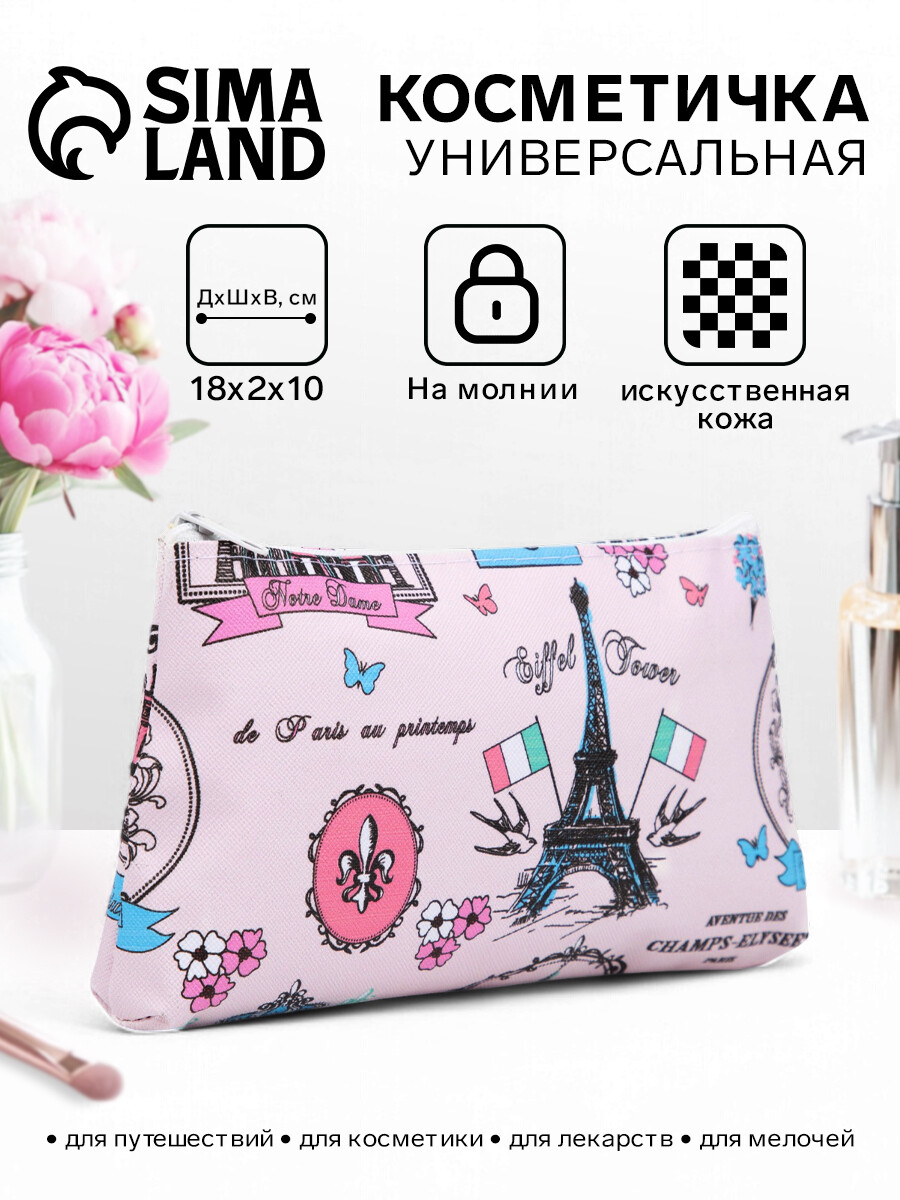 

Косметичка на молнии, цвет розовый