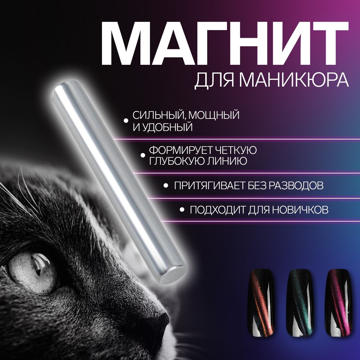 

Магнит для лака, 2 см, цвет серебристый, Серебряный;серебристый