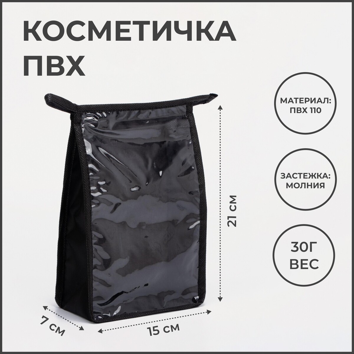 Косметичка на молнии, цвет чёрный No brand Черный  