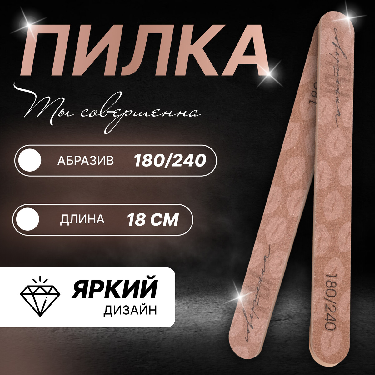 

Пилка - наждак, Разноцветный