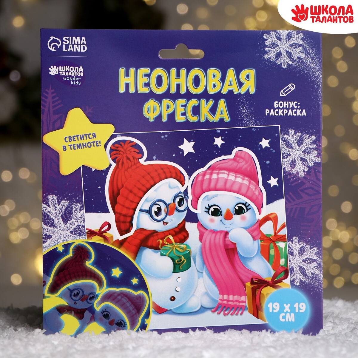 

Набор для творчества. неоновая фреска