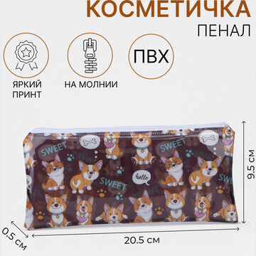 Косметичка-пенал на молнии, цвет коричне