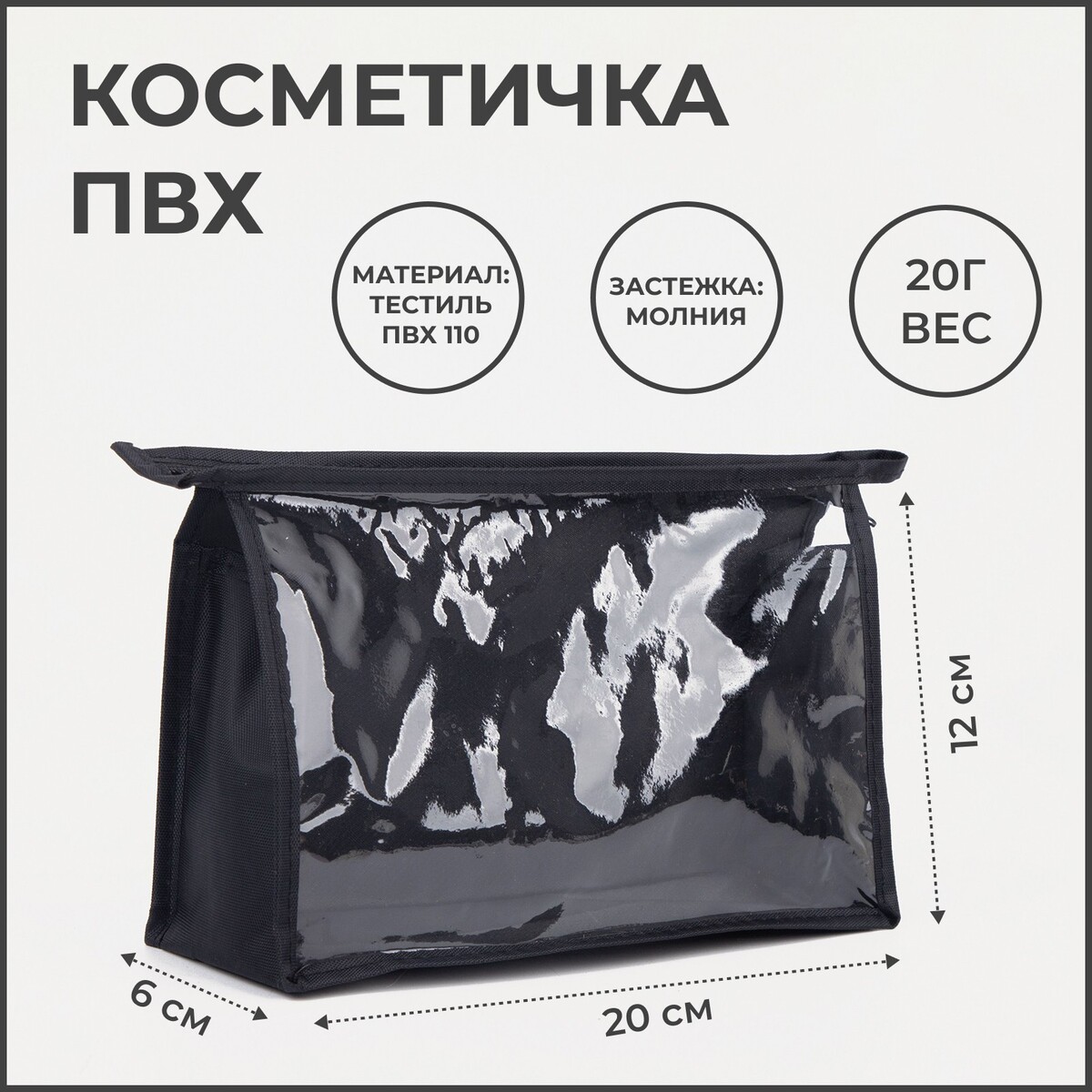 

Косметичка на молнии, цвет черный