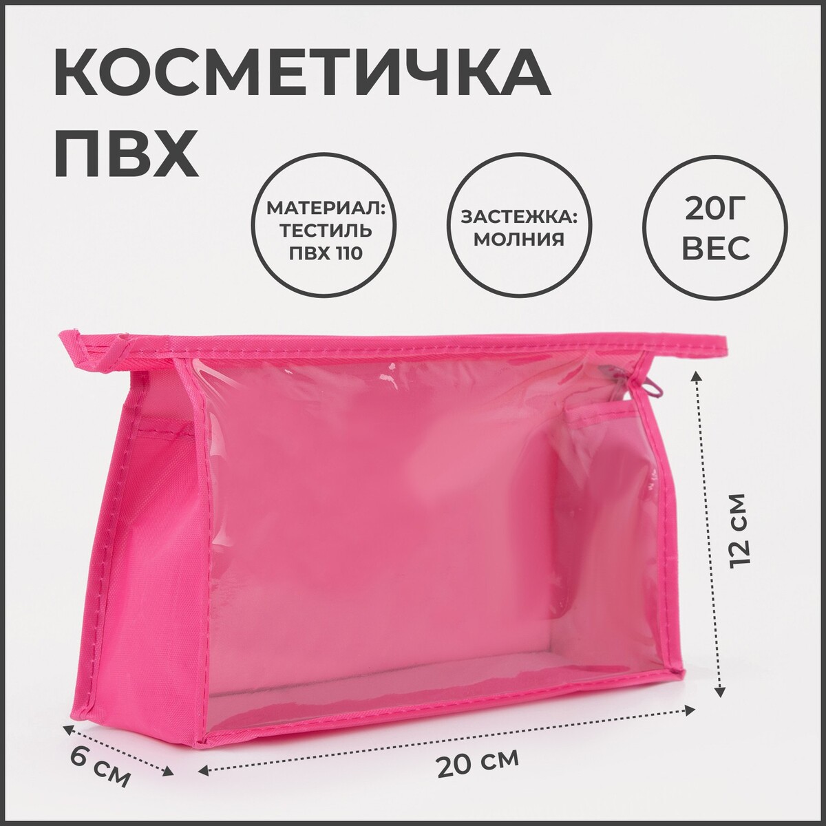 

Косметичка на молнии, цвет розовый