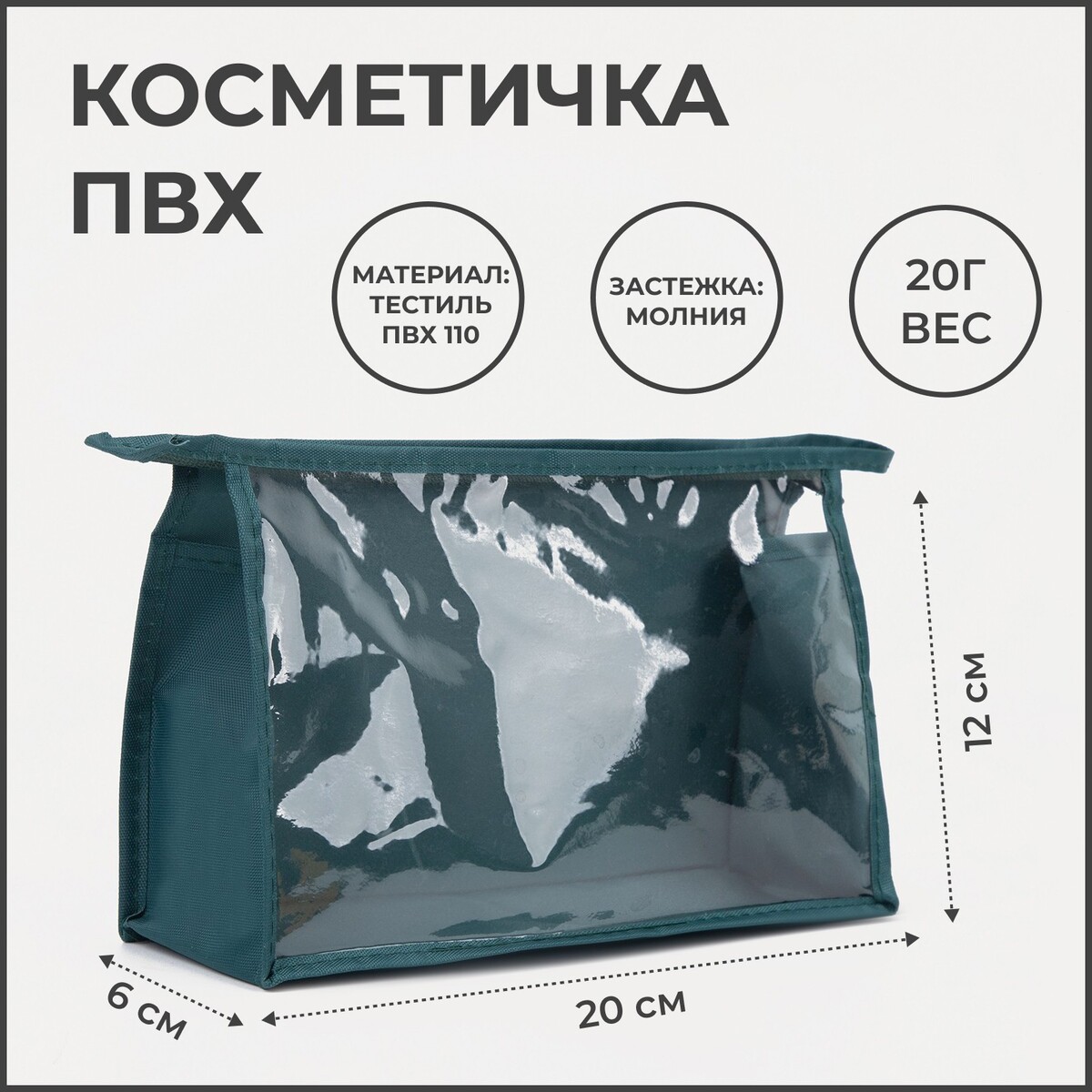 

Косметичка на молнии, цвет зеленый