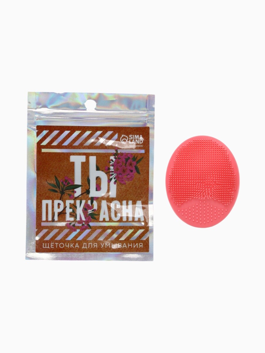 

Массажер для лица, спонж для умывания, Розовый