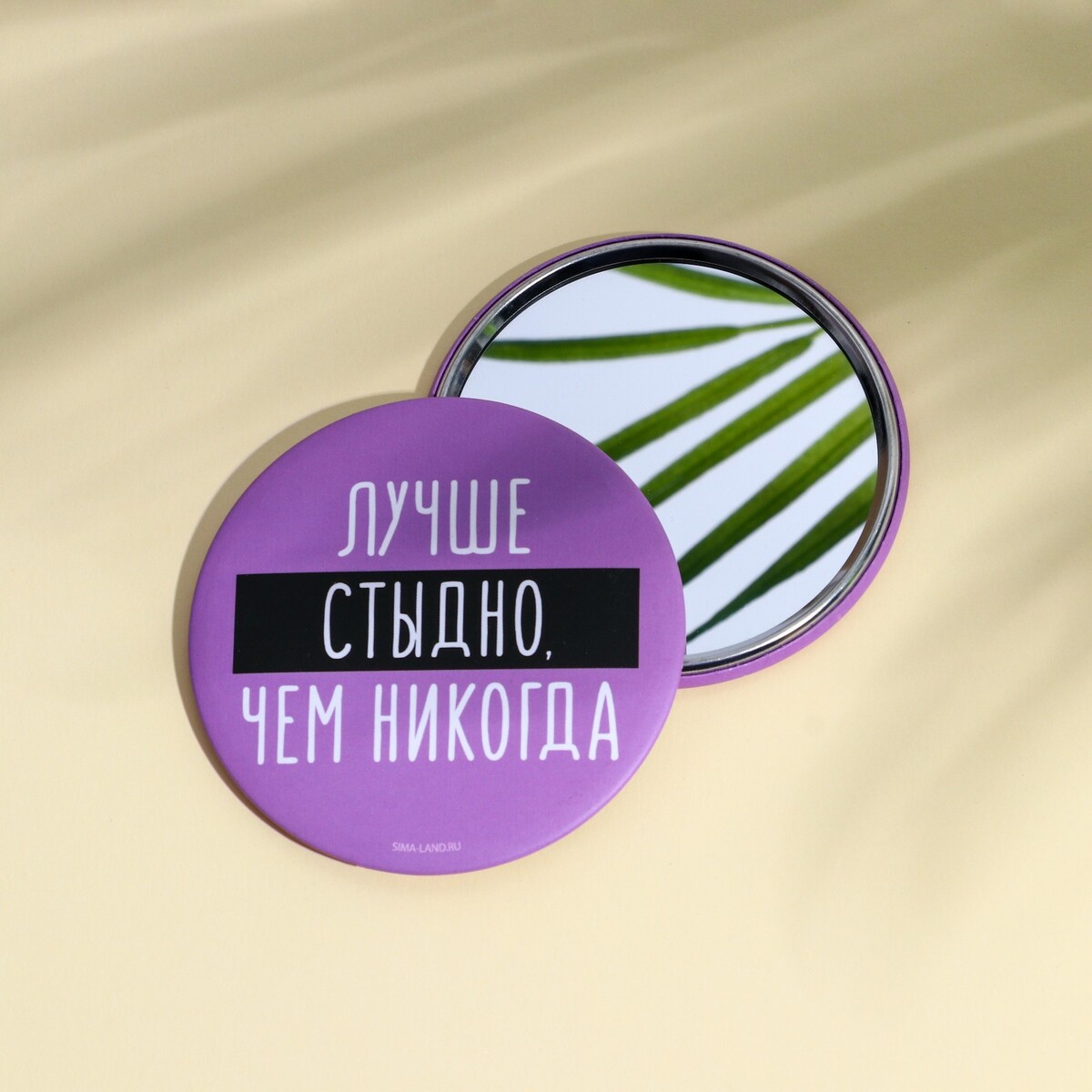 

Зеркальце карманное, Фиолетовый
