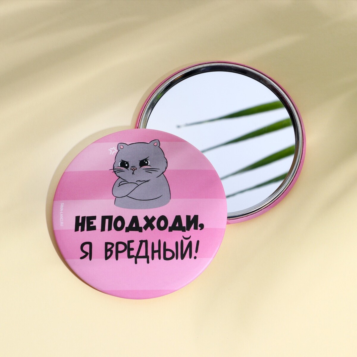 

Зеркальце карманное, Розовый