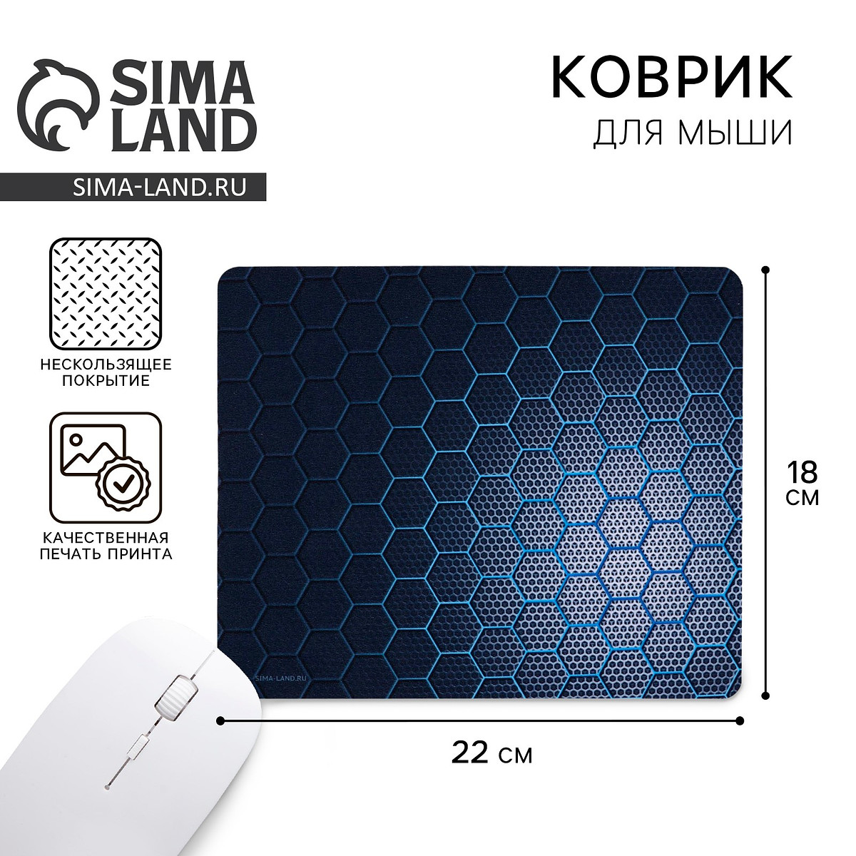 

Коврик для компьютерной мыши