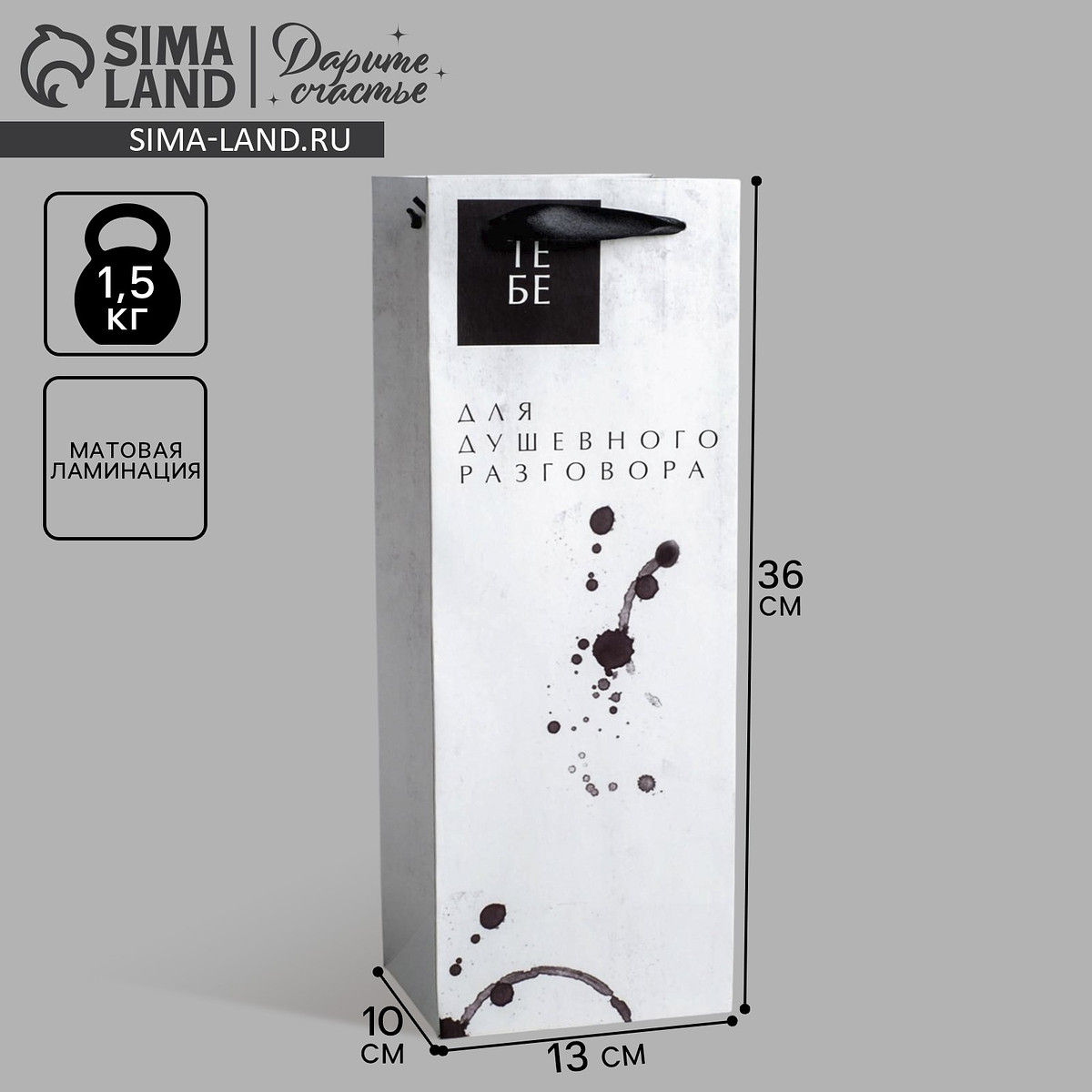 

Пакет подарочный под бутылку, упаковка,, Белый