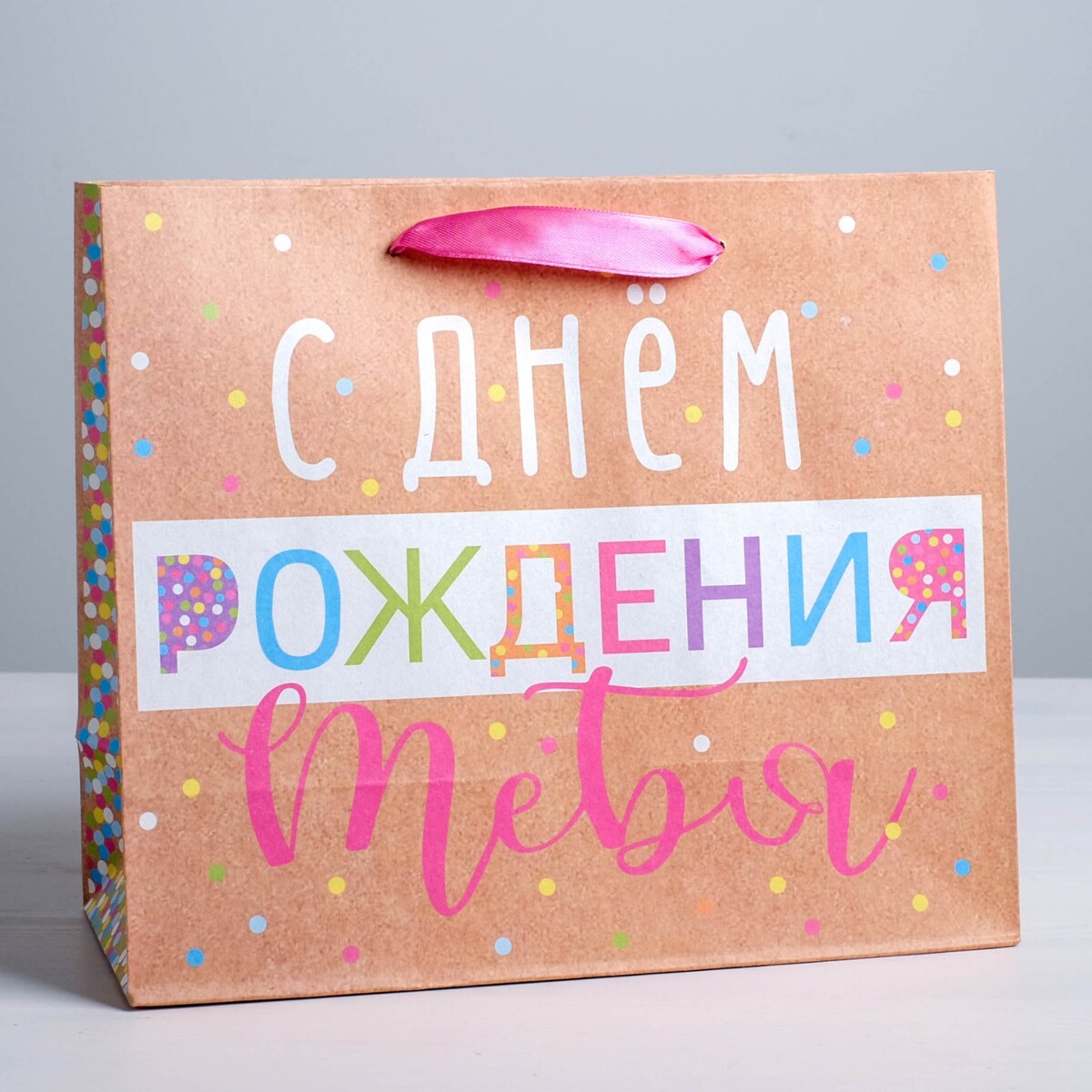 

Пакет крафтовый горизонтальный, Бежевый;розовый
