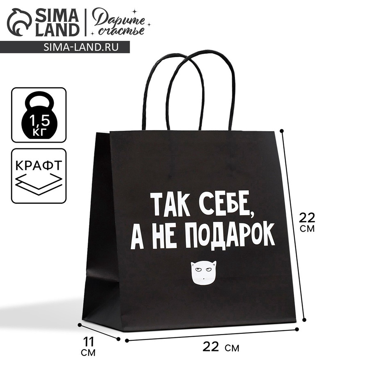 

Пакет подарочный, упаковка,, Черный