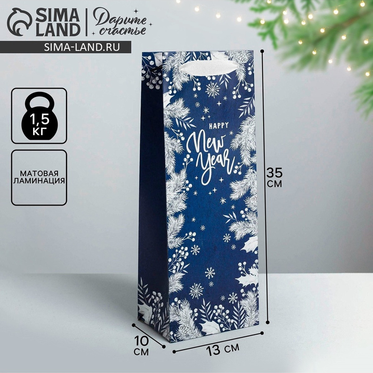 

Пакет новогодний подарочный под бутылку happy new year!, 13×35×10 см, Синий