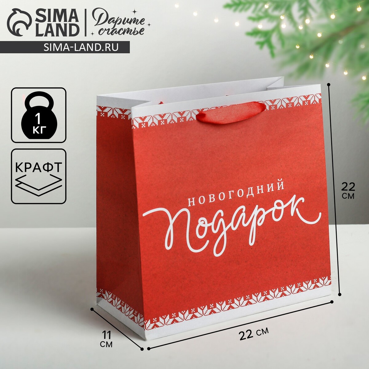 

Пакет крафтовый квадратный, Белый;красный
