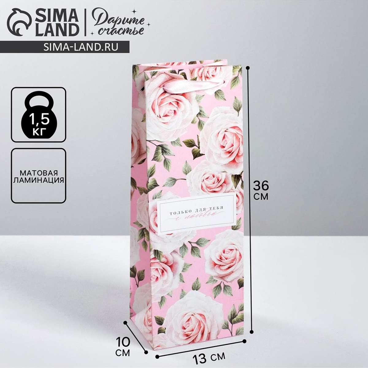 

Пакет подарочный под бутылку, упаковка,, Розовый