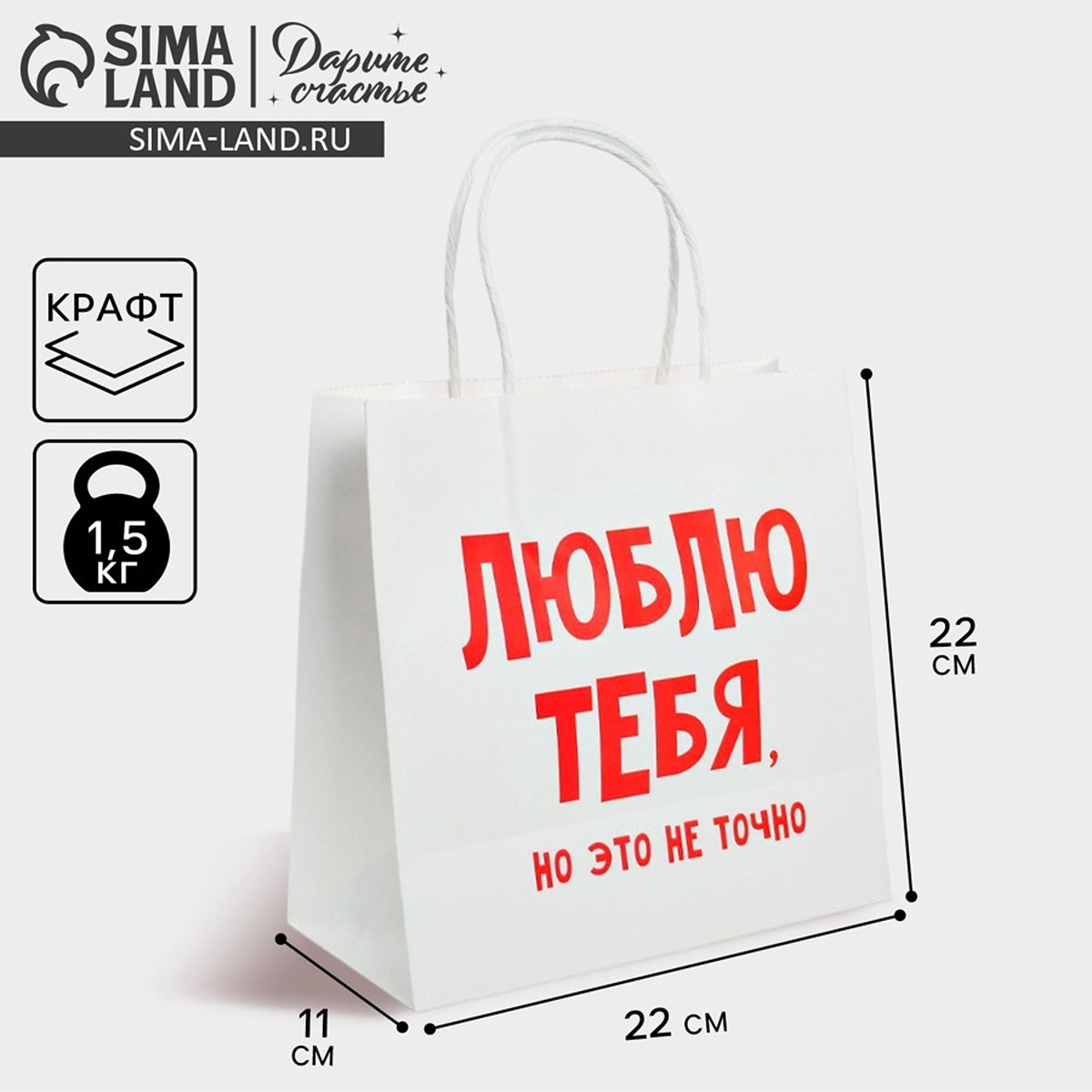 

Пакет подарочный крафт, упаковка,, Белый