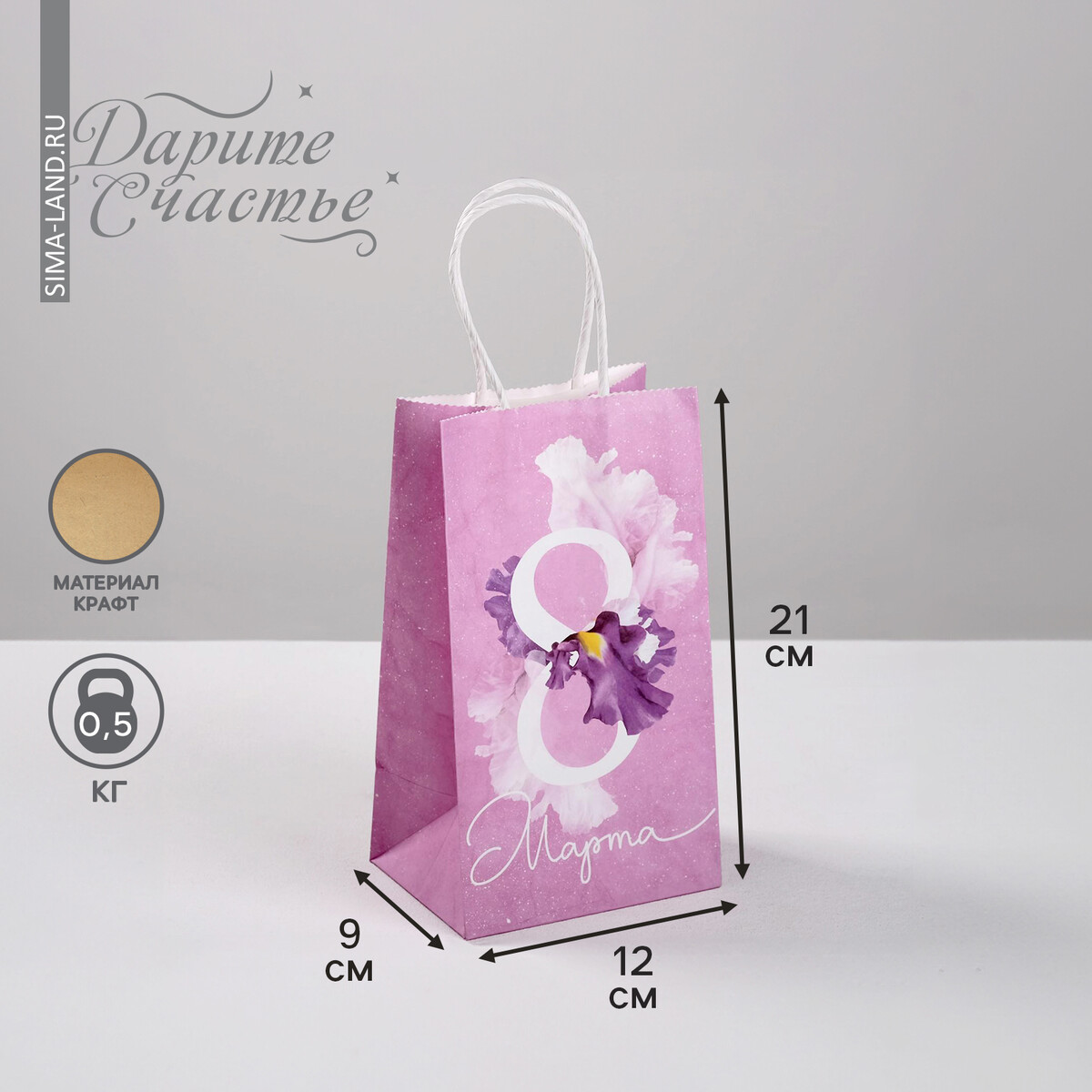 Пакет подарочный крафт, упаковка, бумага упаковочная крафт двухсторонняя розово фиолетовый 0 55 х 10 м 70 гр м²