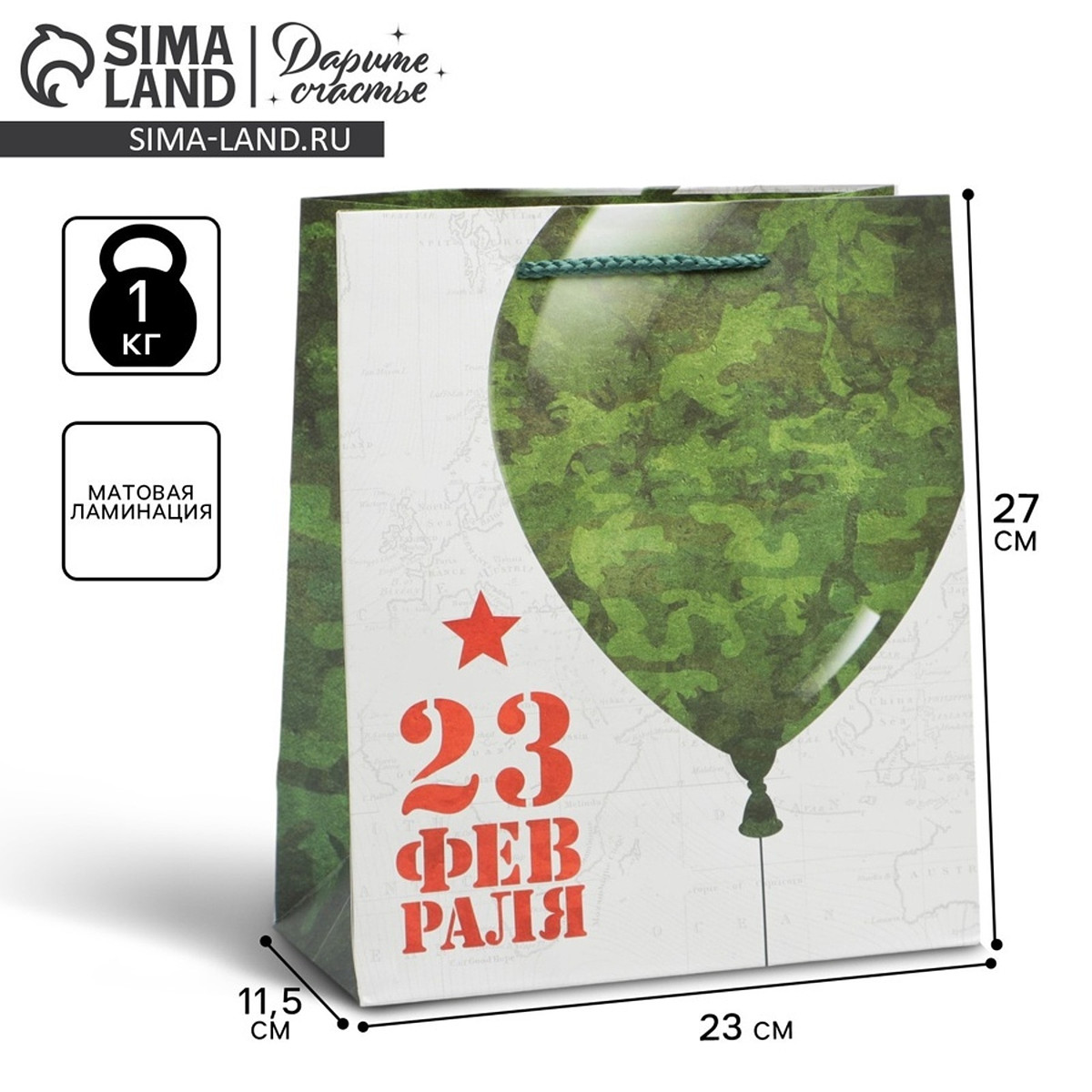 

Пакет подарочный ламинированный, упаковка,, Зеленый;белый