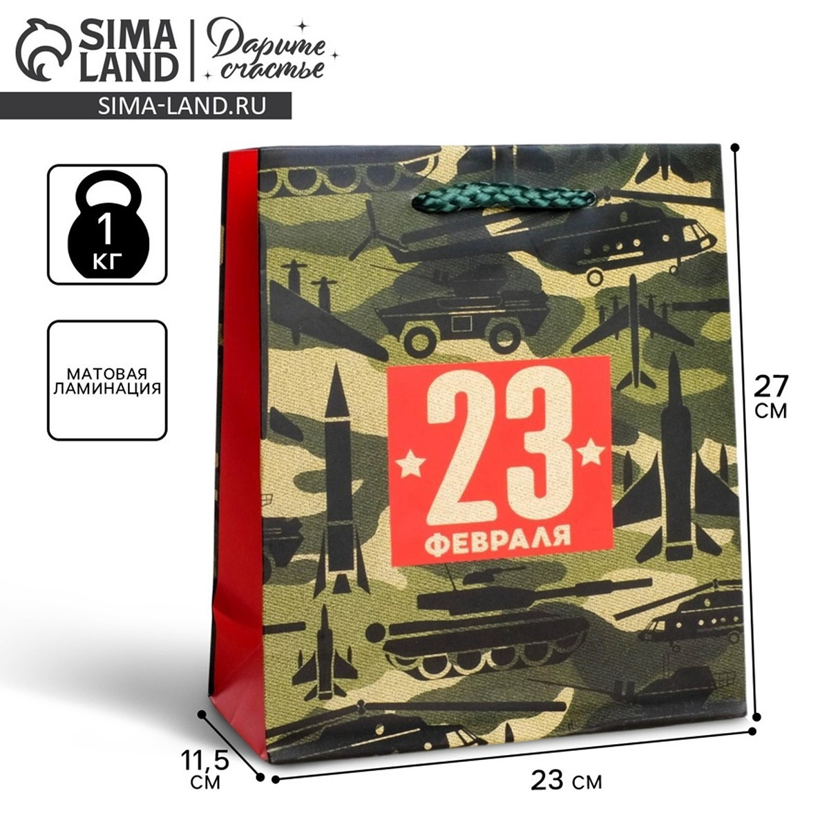 

Пакет подарочный ламинированный, упаковка,, Камуфляж